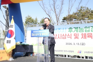 제12회 청주시 후계농업경영인대회 1번째