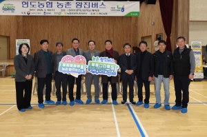 현도농협 농촌 왕진버스 1번째