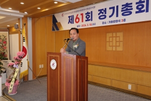 한국외식업중앙회 청원구지부 정기총회 1번째