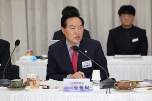 제273차 대한민국시군자치구의회의장협의회 시도대표회의 6번째