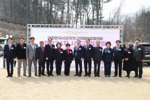 제273차 대한민국시군자치구의회의장협의회 시도대표회의 환영식 5번째