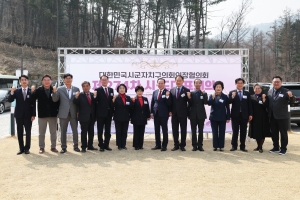 제273차 대한민국시군자치구의회의장협의회 시도대표회의 환영식 6번째