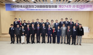 제273차 대한민국시군자치구의회의장협의회 시도대표회의 환영식 16번째