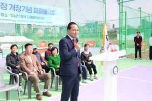 무심천 흥덕 피클볼전용구장 개장기념 피클볼대회 4번째
