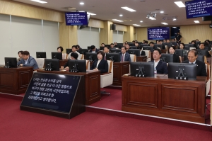 제102회 임시회 제1차 본회의 3번째