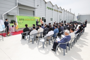 청주형 스마트팜 원예단지 준공식 4번째