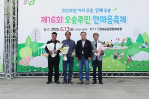 제16회 오송주민 한마음 축제 2번째