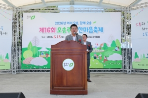 제16회 오송주민 한마음 축제 3번째