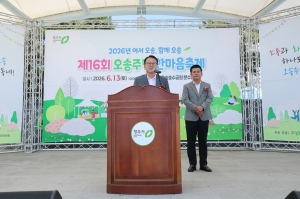 제16회 오송주민 한마음 축제 6번째