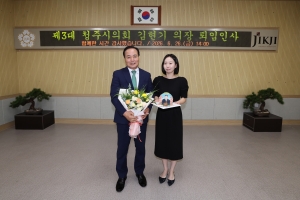 제3대 청주시의회 김현기 의장 퇴임인사 4번째
