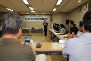 산남동 주민자치위원회 회의 6번째