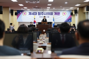 제4대 청주시의회 개원식 11번째