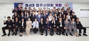 제4대 청주시의회 개원식 16번째