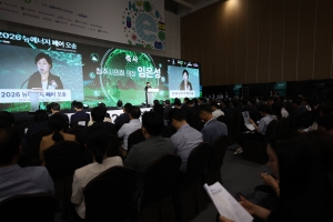 2026 뉴에너지 페어 오송 개막식 2번째