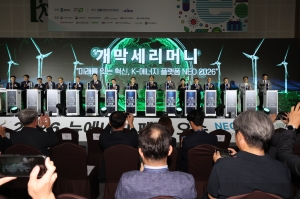 2026 뉴에너지 페어 오송 개막식 4번째