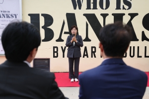 뱅크시사진전 개막식 3번째