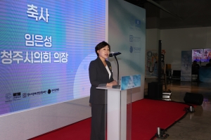 유네스코 창의도시 청주 출범식 4번째