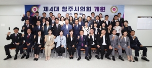 제4대 청주시의회 개원식 2번째
