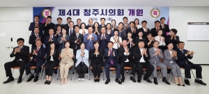 제4대 청주시의회 개원식 4번째