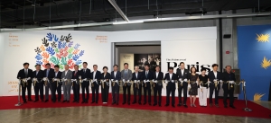 앙리마티스 전시회 개관식 1번째