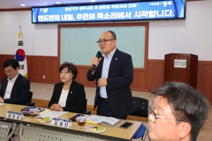 현도면 주민과의 대화 6번째