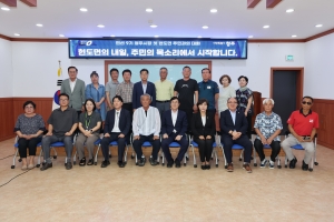 현도면 주민과의 대화 7번째