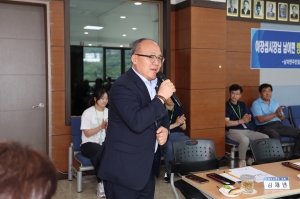 남이면 주민과의 대화 4번째