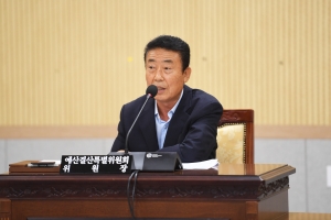 제105회 임시회 제1차 예산결산특별위원회 7번째