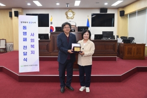 사회복지 동행패 전달식 2번째