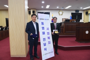 사회복지 동행패 전달식 21번째