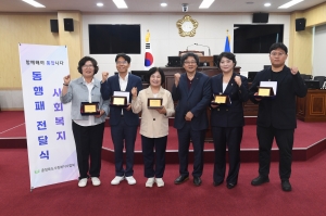 사회복지 동행패 전달식 30번째