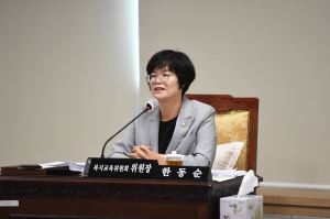 제105회 임시회 제1차 복지교육위원회 11번째