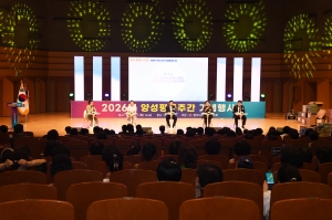 2026 양성평등주간 기념행사 9번째