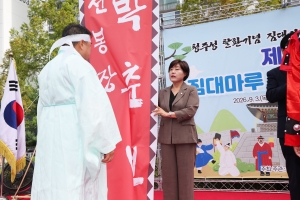 제3회 짐대마루 주민화합축제 6번째
