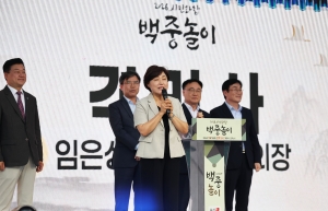 제11회 시민화합 백중놀이 8번째