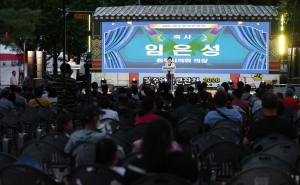 2026청주읍성큰잔치 개막식 3번째