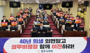 제105회 임시회 제2차 본회의 34번째
