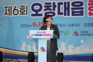 제6회 오창대읍 한마음 축제 1번째