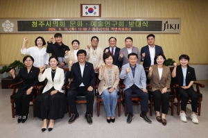 청주시의회 문화·예술연구회 발대식 2번째