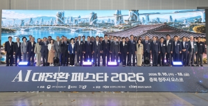 AI 대전환 페스타 2026 개막식 5번째