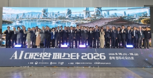AI 대전환 페스타 2026 개막식 4번째