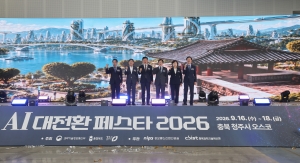 AI 대전환 페스타 2026 개막식 8번째