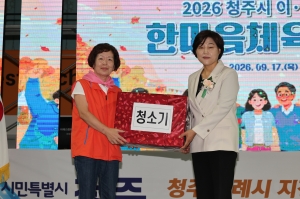2026 청주시 이·통장 한마음 체육대회 9번째