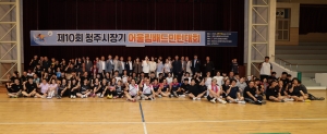 제10회 청주시장기 어울림배드민턴대회 11번째