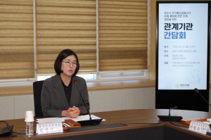 청주시 전기통신금융사기 피해 예방에 관한 조례 제정을 위한 관계기관 간담회 4번째