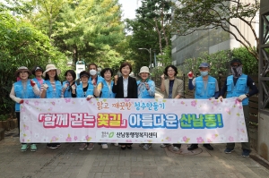 산남동 통장협의회 가을꽃 식재 6번째