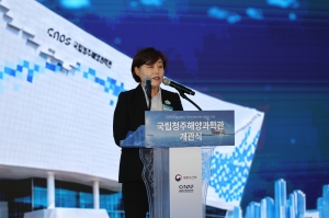 국립청주해양과학관 개관식 4번째
