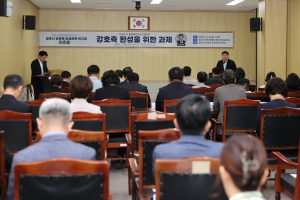 청주시 강호축 미래전략 연구회 발대식 2번째