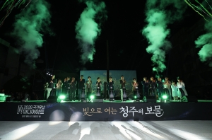 	2026 국가유산 미디어아트 청주 열림식 3번째