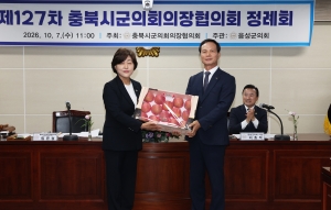 제127차 충북시군의회의장협의회 정례회 12번째